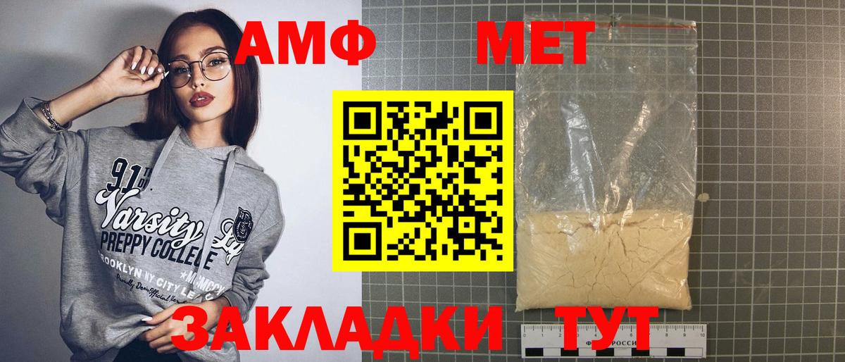 Норильск  Amphetamine  Вход с VPN  АМФЕТАМИН Розовый 