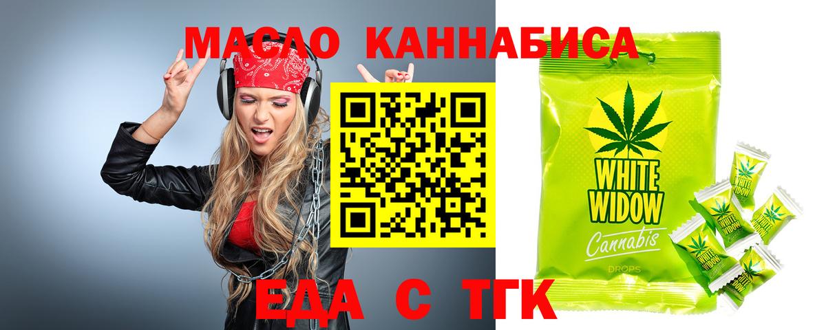 Печенье с ТГК марихуана  Вход с VPN  Норильск 