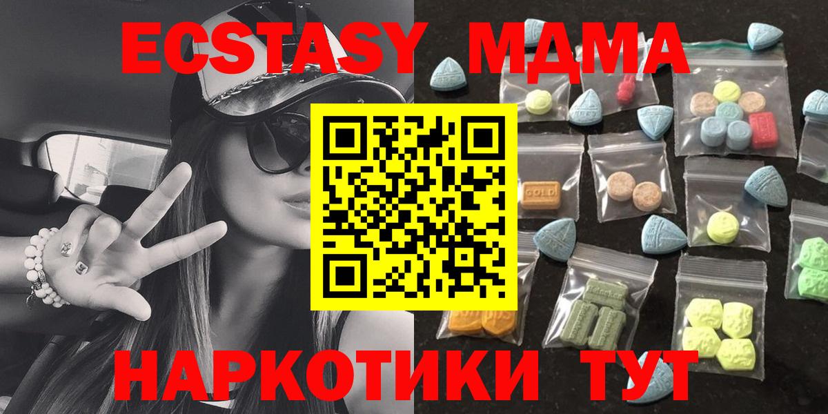 ЭКСТАЗИ MDMA Норильск