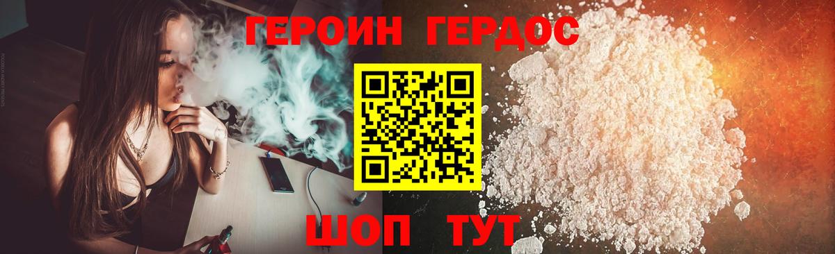ГЕРОИН герыч Норильск