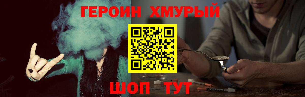 Норильск  ГЕРОИН Афган  Вход с VPN 