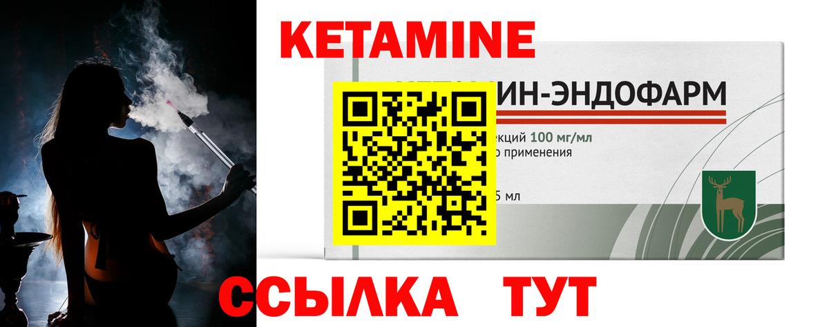 Норильск  Кетамин VHQ  Вход с VPN 