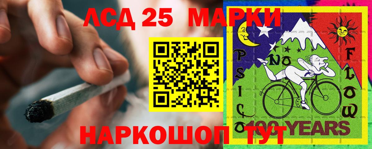 Норильск  LSD-25 экстази кислота  Вход с VPN  LSD-25 экстази кислота 