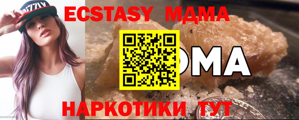 MDMA кристаллы Норильск