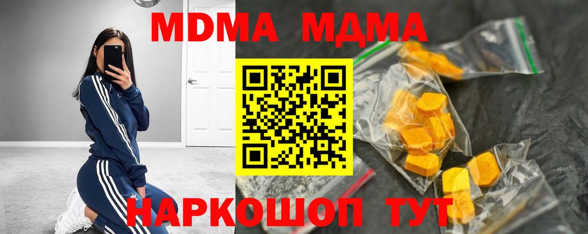 MDMA VHQ  МДМА кристаллы  Вход с VPN  Норильск 