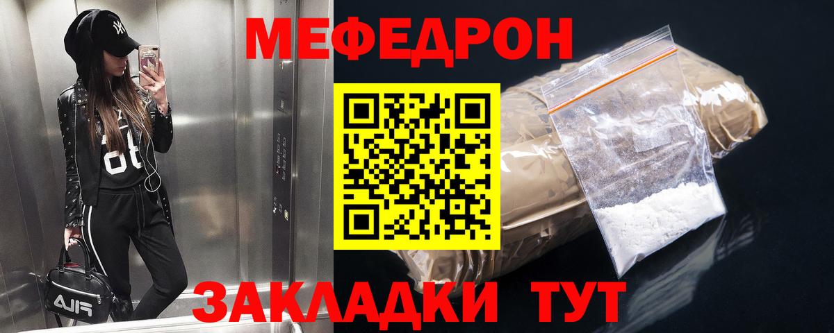Норильск  МЯУ-МЯУ  Вход с VPN  МЯУ-МЯУ  Мефедрон кристаллы  МЯУ-МЯУ VHQ 