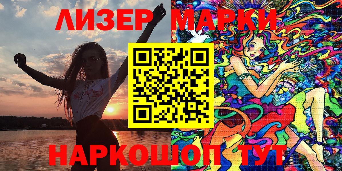 Наркотические марки  Наркотические марки 1,8мг  Вход с VPN  Наркотические марки 1,8мг  Норильск 